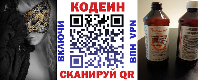 маркетплейс Telegram  Миньяр  Codein напиток Lean (лин)  кракен зеркало 