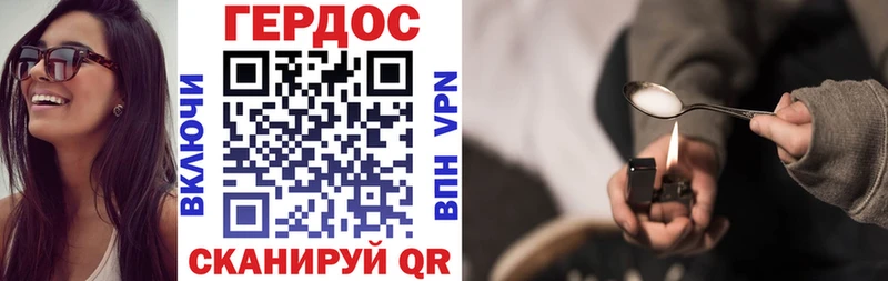 сколько стоит  Миньяр  ГЕРОИН Heroin 